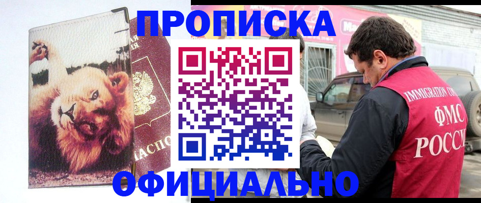 регистрация для дет. сада в Лакинске