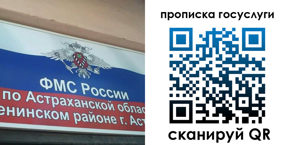 прописка штамп в Лакинске