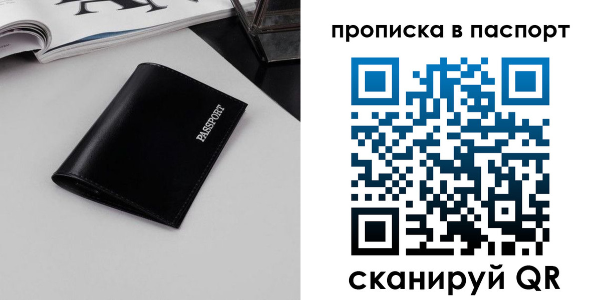 временная регистрация госуслуги в Лакинске