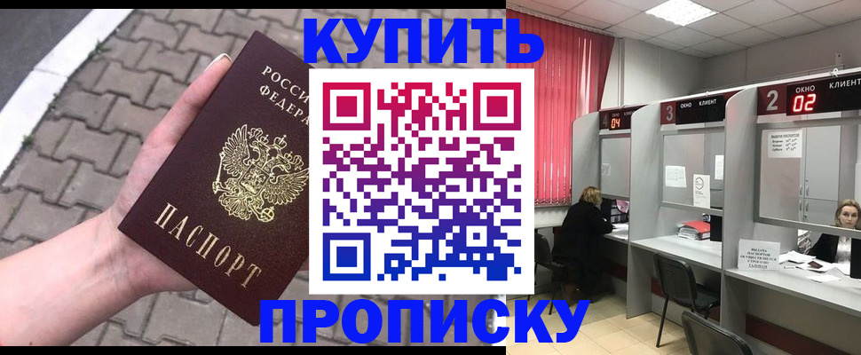 временная регистрация гарантия в Лакинске