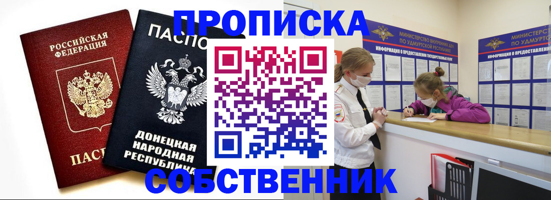где прописаться в Лакинске