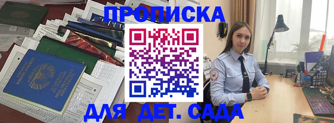 временная регистрация купить в Лакинске