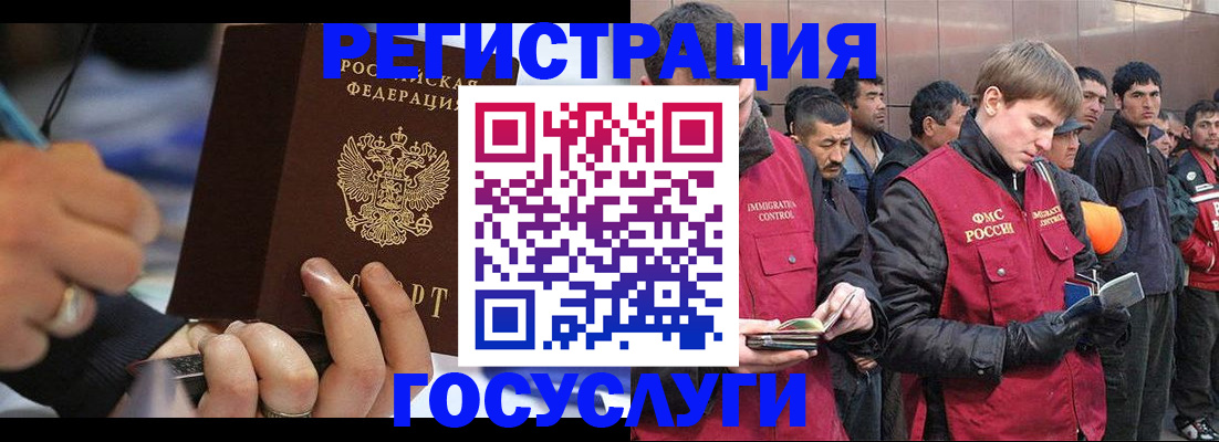 временная регистрация госуслуги в Лакинске